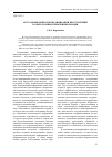 Научная статья на тему 'Актуальные вопросы квалификации преступлений в сфере компьютерной информации'