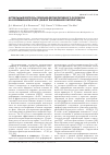 Научная статья на тему 'Актуальные вопросы лечения дегенеративного сколиоза на современном этапе (обзор зарубежной литературы)'