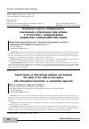 Научная статья на тему 'Актуальные вопросы международного усыновления и обеспечения прав ребенка в соответствии с международными документами: компаративистский подход'