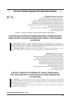 Научная статья на тему 'АКТУАЛЬНЫЕ ВОПРОСЫ МОДЕРНИЗАЦИИ ЮРИДИЧЕСКОЙ ПЕДАГОГИКИ В ЦЕЛЯХ ВОСПИТАНИЯ НОВОГО ПОКОЛЕНИЯ ЮРИСТОВ'