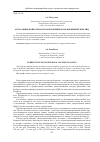 Научная статья на тему 'АКТУАЛЬНЫЕ ВОПРОСЫ НАЛОГООБЛОЖЕНИЯ ДОХОДОВ ФИЗИЧЕСКИХ ЛИЦ'