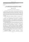 Научная статья на тему 'Актуальные вопросы наступления уголовной ответственности за несообщения о преступлении'