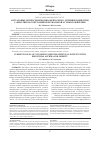 Научная статья на тему 'Актуальные вопросы немедикаментозного лечения пациентов с фенотипом сочетания бронхиальной астмы и ожирения'