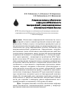 Научная статья на тему 'Актуальные вопросы обеспечения инфекционной безопасности гемотрансфузий у иммунодепрессивных онкогематологических больных'