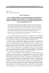 Научная статья на тему 'АКТУАЛЬНЫЕ ВОПРОСЫ ОБЕСПЕЧЕНИЯ СОХРАННОСТИ И РЕАЛИЗАЦИИ НЕЗАКОННО СРУБЛЕННОЙ ДРЕВЕСИНЫ - ВЕЩЕСТВЕННОГО ДОКАЗАТЕЛЬСТВА ПРИ ПРОИЗВОДСТВЕ ПО УГОЛОВНОМУ ДЕЛУ'