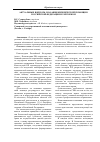Научная статья на тему 'Актуальные Вопросы оказания юридической помощи в Российской Федерации и зарубежом'