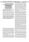 Научная статья на тему 'Актуальные вопросы организации досудебного производства по уголовным делам о преступлениях террористической направленности'