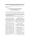 Научная статья на тему 'Актуальные вопросы организации медицинской помощи в исправительных колониях строгого режима'