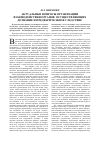 Научная статья на тему 'Актуальные вопросы организации взаимодействия органов, осуществляющих дознание и предварительное следствие'