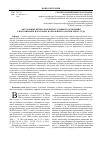 Научная статья на тему 'Актуальные вопросы отмены условного осуждения с исполнением наказания, назначенного по приговору суда'