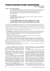 Научная статья на тему 'Актуальные вопросы ответственности судей и деятельности квалификационных коллегий'