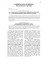 Научная статья на тему 'Актуальные вопросы патологоанатомических исследований и малотравматичные технологии при аутопсии'