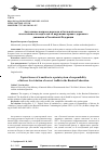 Научная статья на тему 'АКТУАЛЬНЫЕ ВОПРОСЫ ПЕРЕХОДА К БАЛЛЬНОЙ СИСТЕМЕ ОТВЕТСТВЕННОСТИ ВОДИТЕЛЕЙ ЗА НАРУШЕНИЕ ПРАВИЛ ДОРОЖНОГО ДВИЖЕНИЯ В РОССИЙСКОЙ ФЕДЕРАЦИИ'