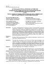 Научная статья на тему 'АКТУАЛЬНЫЕ ВОПРОСЫ ПЕРЕВОДА АНГЛИЙСКОЙ ЮРИДИЧЕСКОЙ ТЕРМИНОЛОГИИ И ЕЕ ФУНКЦИОНИРОВАНИЕ В ИНФОРМАЦИОННОМ ПРОСТРАНСТВЕ'