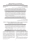 Научная статья на тему 'Актуальные вопросы периодизации развития процессов регулирования экономических систем'
