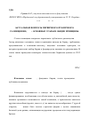 Научная статья на тему 'Актуальные вопросы первичного публичного размещения (ipo): основные этапы и общие принципы'