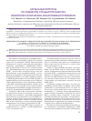 Научная статья на тему 'Актуальные вопросы по разработке стандартов качества иммунобиологических лекарственных препаратов'