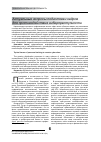 Научная статья на тему 'АКТУАЛЬНЫЕ ВОПРОСЫ ПОДГОТОВКИ КАДРОВ ДЛЯ ПРОТИВОДЕЙСТВИЯ КИБЕРПРЕСТУПНОСТИ'