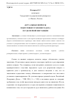Научная статья на тему 'АКТУАЛЬНЫЕ ВОПРОСЫ ПОДГОТОВКИ УГОЛОВНОГО ДЕЛА В СУДЕ ПЕРВОЙ ИНСТАНЦИИ'
