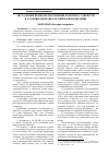 Научная статья на тему 'Актуальные вопросы погашения и снятия судимости в уголовном праве Российской Федерации'