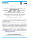 Научная статья на тему 'Актуальные вопросы повышения доступности инновационной терапии для лечения пациентов с немелкоклеточным раком лёгкого в рамках системы здравоохранения РФ'