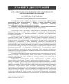 Научная статья на тему 'Актуальные вопросы повышения энергоэффективности теплоснабжающих организаций'