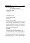 Научная статья на тему 'Актуальные вопросы повышения финансовой грамотности населения Республики Бурятия'