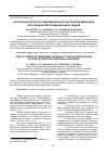 Научная статья на тему 'АКТУАЛЬНЫЕ ВОПРОСЫ ПОВЫШЕНИЯ КАЧЕСТВА ПЛАНОВ ЭВАКУАЦИИ ПРИ ПОЖАРАХ ДЛЯ ПРОМЫШЛЕННЫХ ЗДАНИЙ'