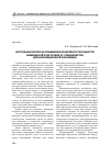 Научная статья на тему 'Актуальные вопросы повышения конкурентоспособности инженерной подготовки IT-специалистов для инновационной экономики'