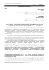 Научная статья на тему 'Актуальные вопросы практики осуществления прокурорами административного преследования по ст. 19. 28 КоАП РФ'