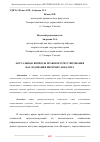 Научная статья на тему 'АКТУАЛЬНЫЕ ВОПРОСЫ ПРАВОВОГО РЕГУЛИРОВАНИЯ НАСЛЕДОВАНИЯ ИНТЕРНЕТ-АККАУНТА'