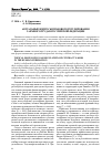 Научная статья на тему 'Актуальные вопросы правового регулирования заемного труда в Российской Федерации'