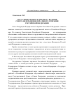 Научная статья на тему 'Актуальные вопросы предмета ведения Совета Федерации Федерального Собрания Российской Федерации'