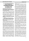 Научная статья на тему 'Актуальные вопросы предупреждения и пресечения преступлений террористической и экстремистской направленности'