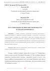 Научная статья на тему 'АКТУАЛЬНЫЕ ВОПРОСЫ ПРИКАЗНОГО ПРОИЗВОДСТВА В ГРАЖДАНСКОМ ПРОЦЕССЕ'