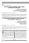 Научная статья на тему 'АКТУАЛЬНЫЕ ВОПРОСЫ ПРИМЕНЕНИЯ ОСОБОГО ПОРЯДКА РАССМОТРЕНИЯ УГОЛОВНЫХ ДЕЛ'