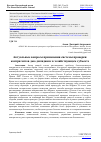 Научная статья на тему 'АКТУАЛЬНЫЕ ВОПРОСЫ ПРИМЕНЕНИЯ СИСТЕМЫ ПРОВЕРКИ КОНТРАГЕНТОВ ДЬЮ ДИЛИДЖЕНС В ХОЗЯЙСТВУЮЩЕМ СУБЪЕКТЕ'