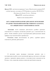 Научная статья на тему 'Актуальные вопросы принудительного исполнения трудовых требований неимущественного характера, касающихся восстановления на работе'