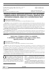 Научная статья на тему 'Актуальные вопросы привлечения должностного лица организации к административной ответственности за выплату заработной платы иностранным гражданам, минуя счета в уполномоченном банке'
