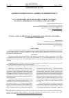 Научная статья на тему 'Актуальные вопросы профилактики административных правонарушений и преступлений в сфере миграции'