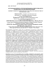 Научная статья на тему 'АКТУАЛЬНЫЕ ВОПРОСЫ ПРОГНОЗИРОВАНИЯ В СФЕРЕ СЕЛЬСКОГО ХОЗЯЙСТВА НА РЕГИОНАЛЬНОМ УРОВНЕ '