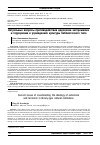 Научная статья на тему 'Актуальные вопросы противодействия идеологии экстремизма и терроризма в учреждениях культуры библиотечного типа'