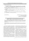 Научная статья на тему 'Актуальные вопросы психологической безопасности детей и подростков в интернет-пространстве'