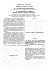 Научная статья на тему 'Актуальные вопросы развития частногосударственного партнерства в сфере здравоохранения на территории Хабаровского края'