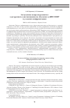 Научная статья на тему 'Актуальные вопросы развития электронного (дистанционного) обучения в ДПО СВФУ в условиях цифровизации'