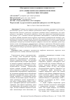 Научная статья на тему 'Актуальные вопросы развития гериатрии: опыт России и Германии'