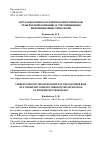 Научная статья на тему 'АКТУАЛЬНЫЕ ВОПРОСЫ РАЗВИТИЯ КЛИЕНТСКОЙ БАЗЫ ТРАНСПОРТНОЙ КОМПАНИИ ЗА СЧЕТ ПРИМЕНЕНИЯ ИНФОРМАЦИОННЫХ ТЕХНОЛОГИЙ'