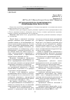 Научная статья на тему 'Актуальные вопросы развития малого предпринимательства в России'