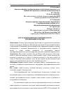 Научная статья на тему 'АКТУАЛЬНЫЕ ВОПРОСЫ РАЗВИТИЯ МАЛОГО ПРЕДПРИНИМАТЕЛЬСТВА'