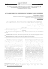 Научная статья на тему 'Актуальные вопросы развития плоскостопия и методы ее коррекции'